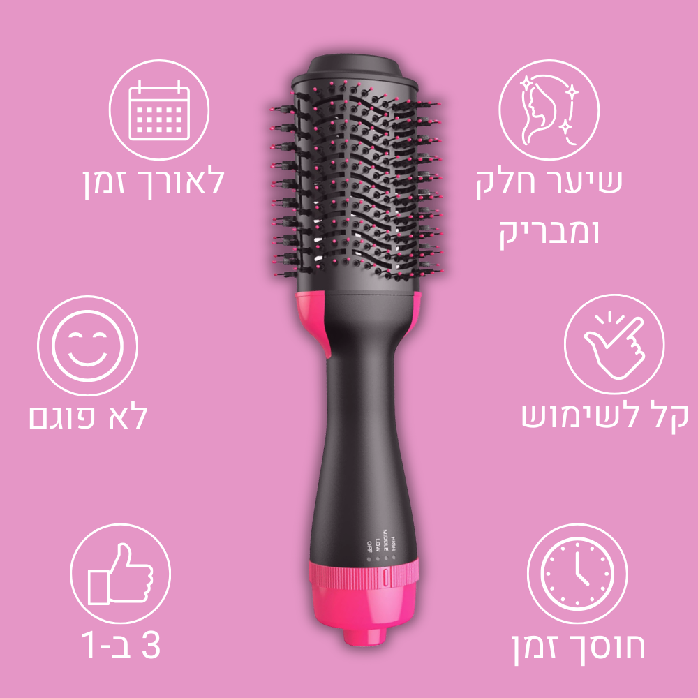 ™Flexy brush - מברשת פן לעיצוב השיער